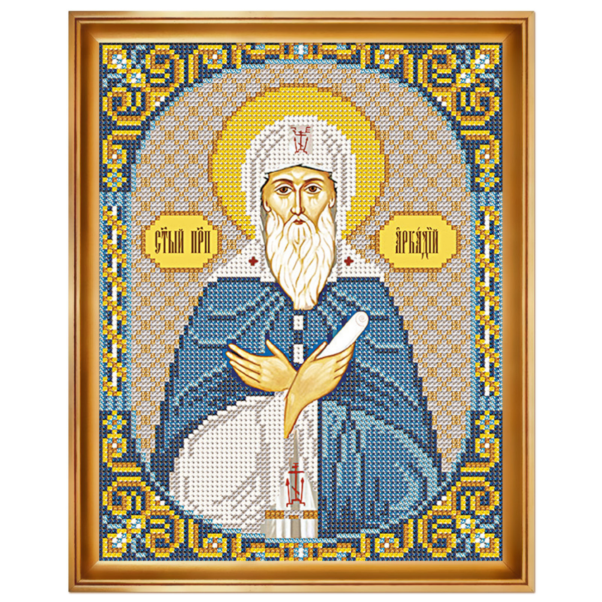 С9161 Св. Прп. Аркадий