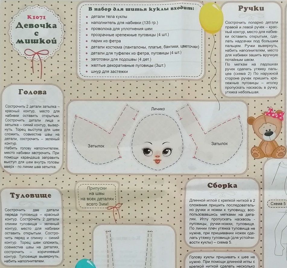 К1071 Дівчинка з ведмедиком