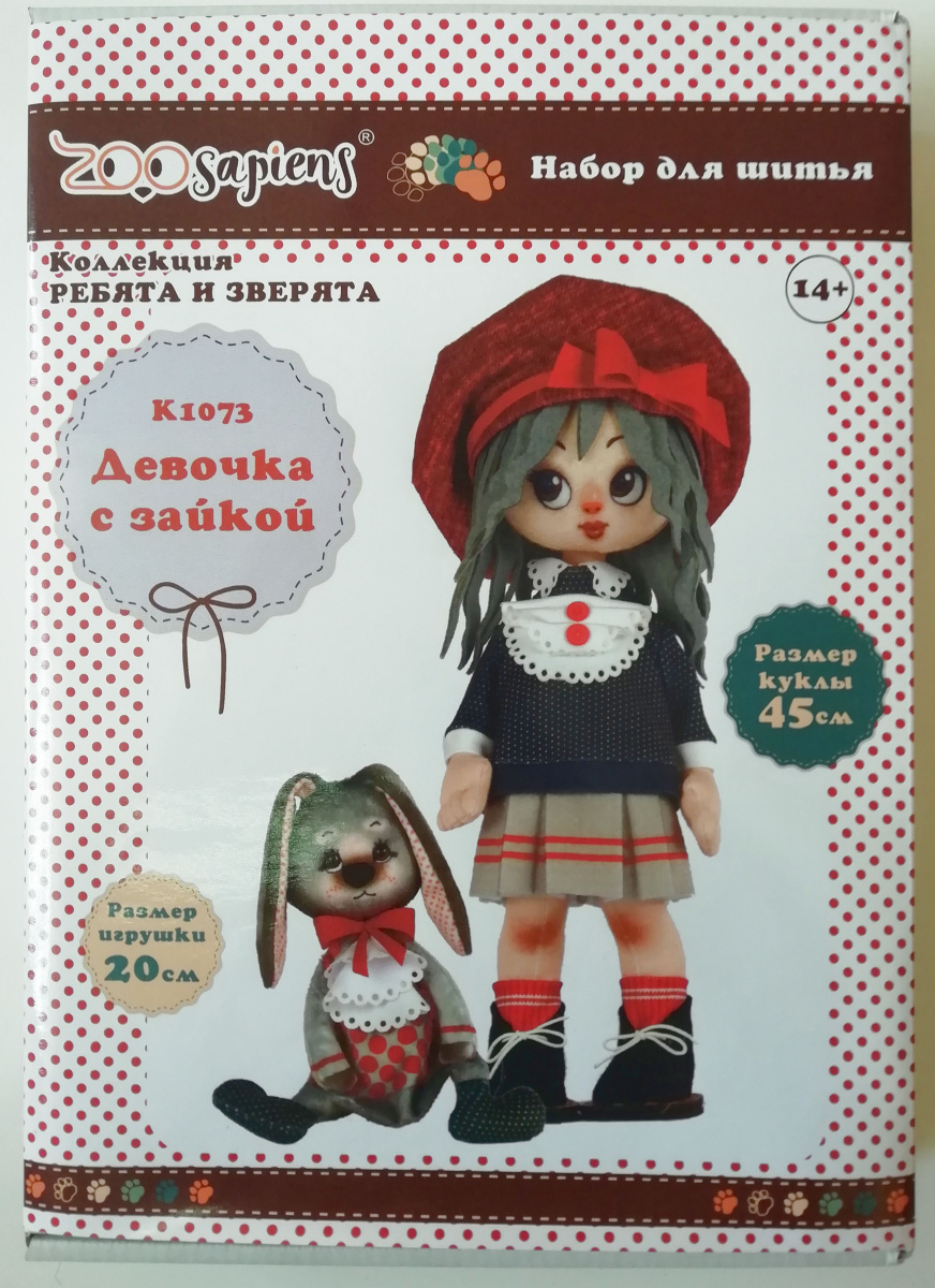 К1073 Дівчинка з кроликом