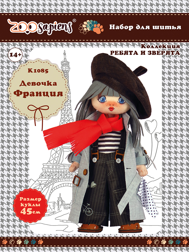 K1085 Дівчинка. Франція